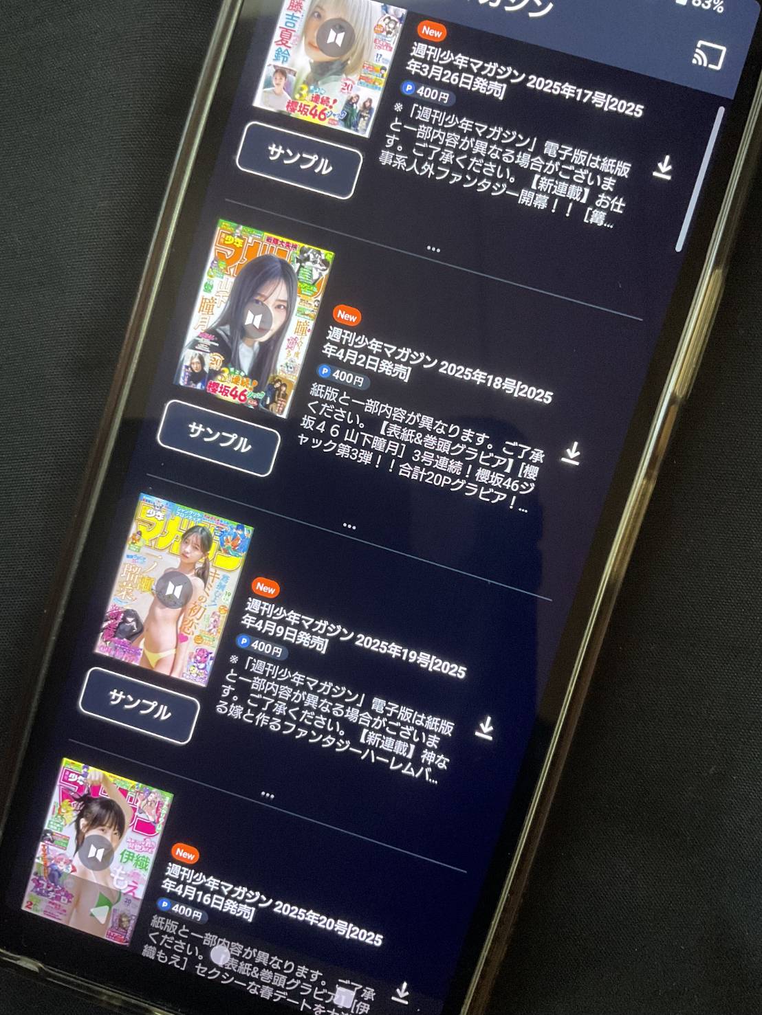 週刊少年マガジン 2025年18号