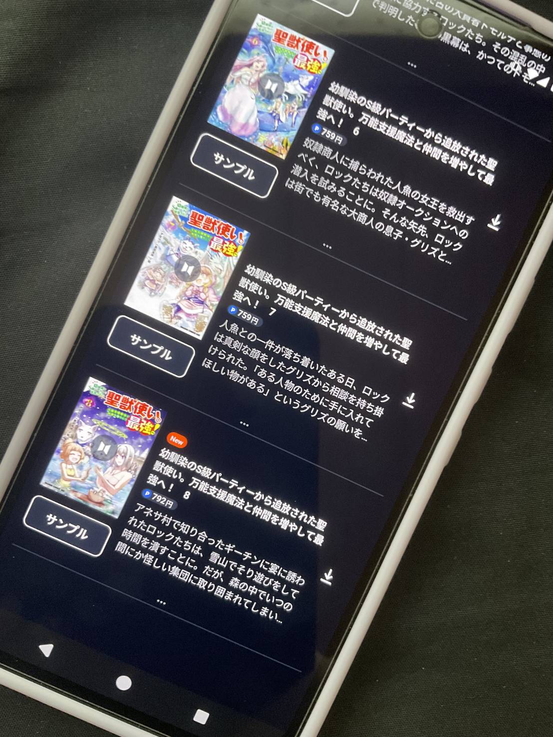 「幼馴染のS級パーティーから追放された聖獣使い。万能支援魔法と仲間を増やして最強へ！」 最新刊