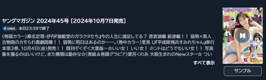 MFゴースト  週刊ヤングマガジン