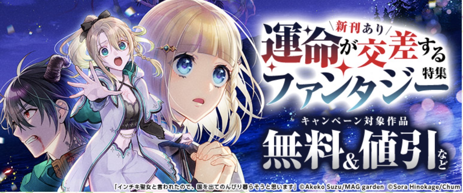 オーバーロード キャンペーン