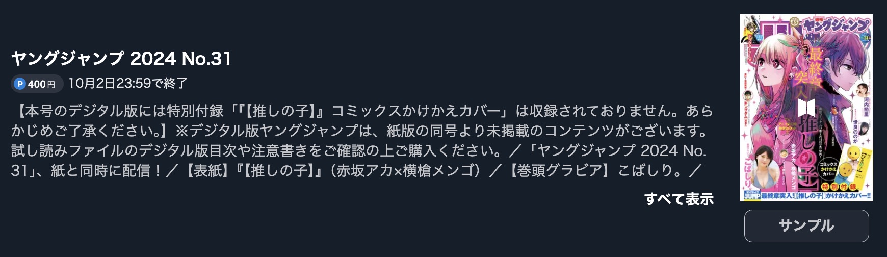 BUNGO―ブンゴ― 週刊ヤングジャンプ　続き