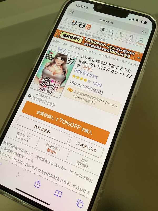 やり直し新卒は今度こそキミを救いたい!?  37巻