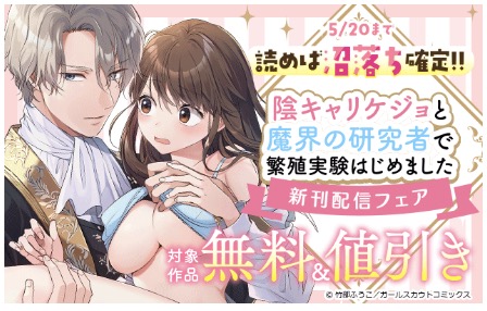 このままじゃ私たち、親友らしくいられない　キャンペーン