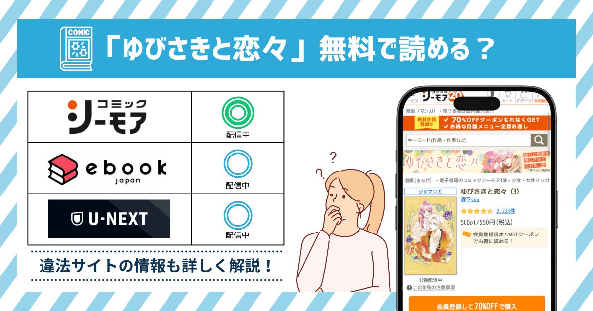漫画ゆびさきと恋々　全巻無料