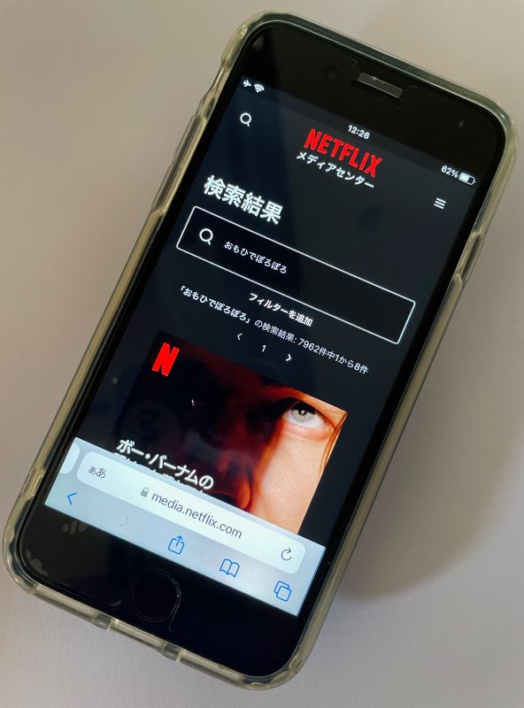 おもひでぽろぽろNETFLIX