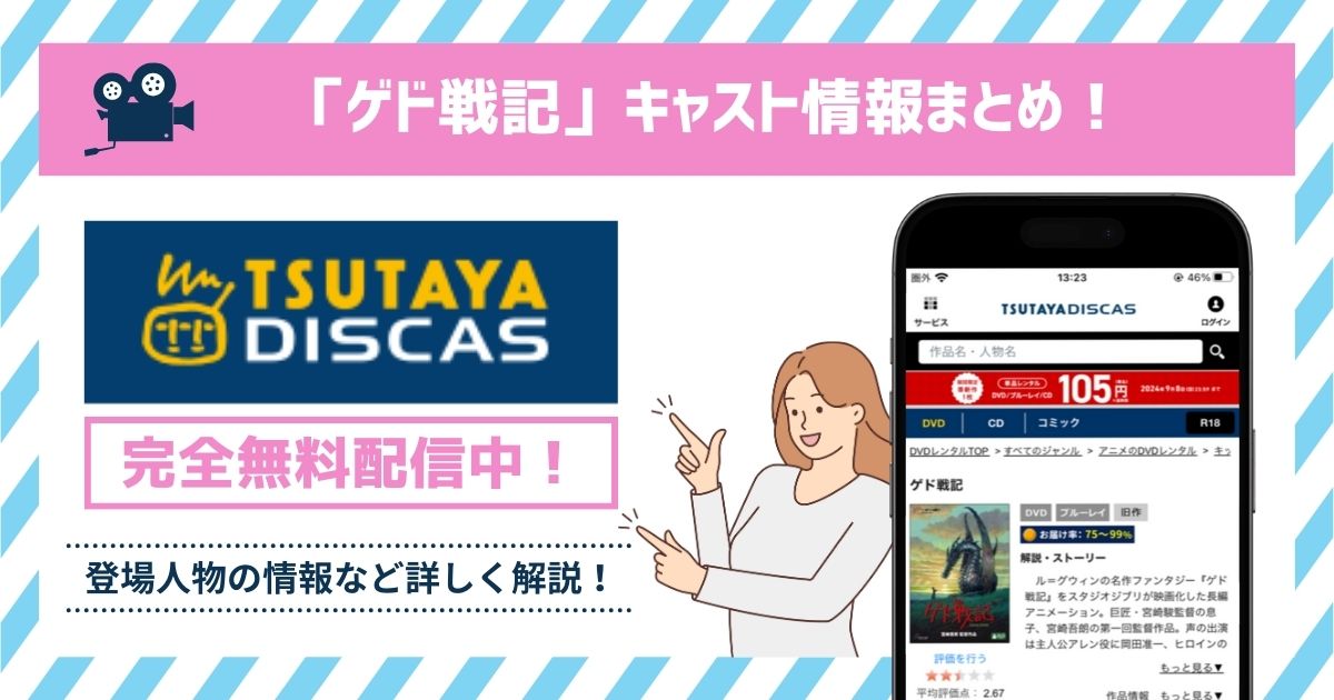 ストア tsutaya 旧作 いつから cd