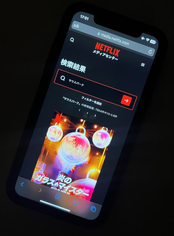 サウスパークNetflix