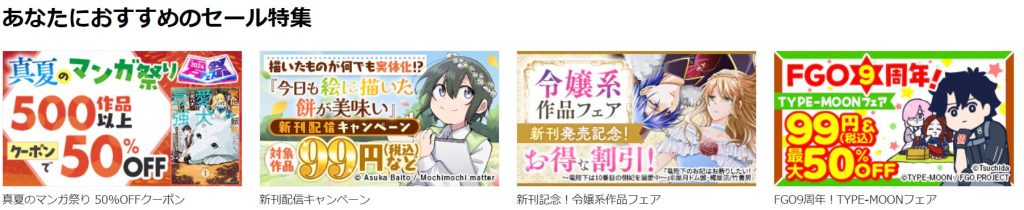 ebookjapan