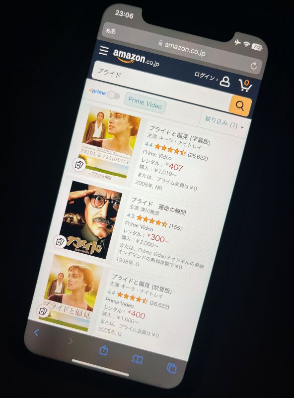 プライドAmazon