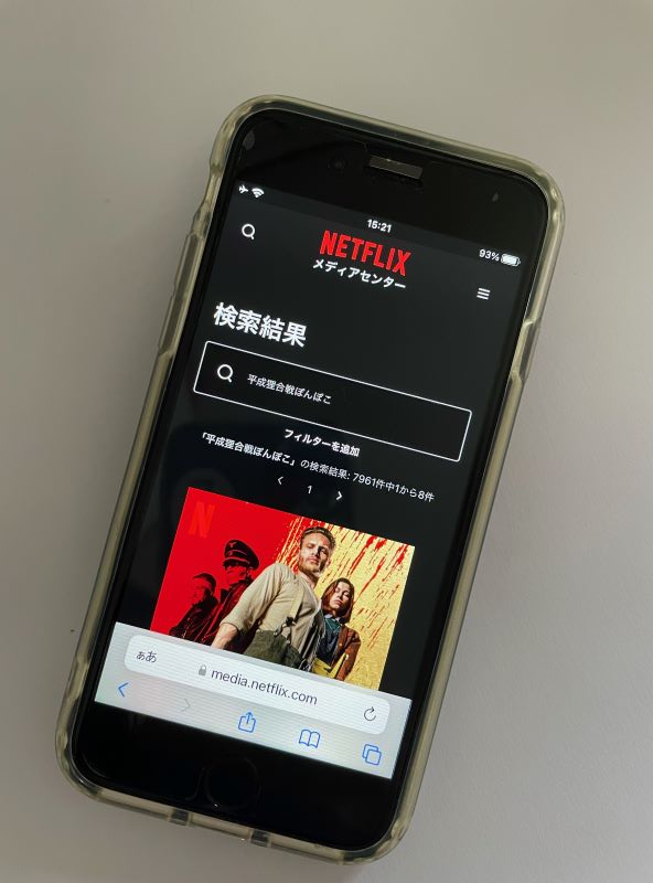 平成狸合戦ぽんぽこ(Netflix)