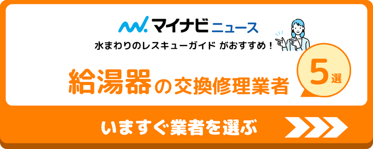 給湯器エラー710 71の原因 対処法を解説 故障か 修理は必要 水まわりのレスキューガイド