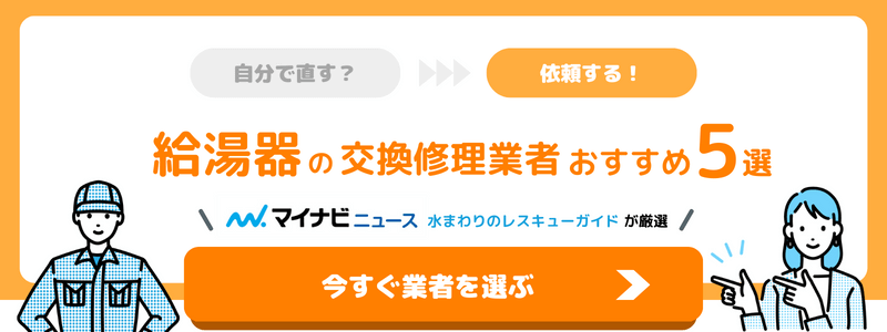 中和器はどんな部品？DIYの手順や注意点を解説 | 水まわりのレスキュー