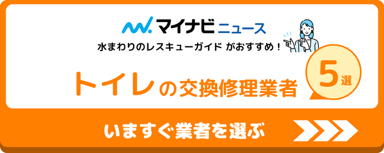 今すぐ相談できる業者