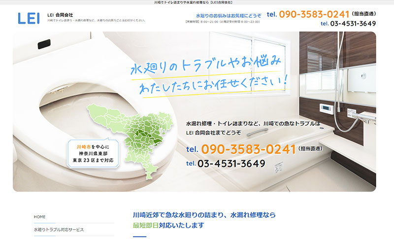 LEI合同会社イメージ