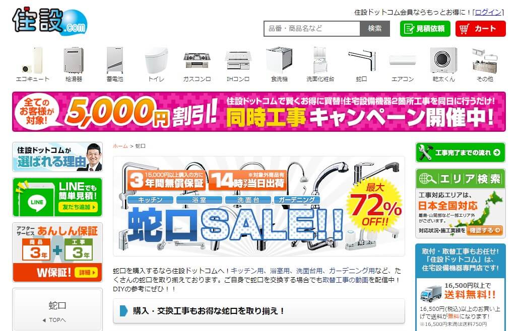 福岡県】蛇口交換・修理業者14選！地元で見つかる信頼できる業者選び | 水まわりのレスキューガイド