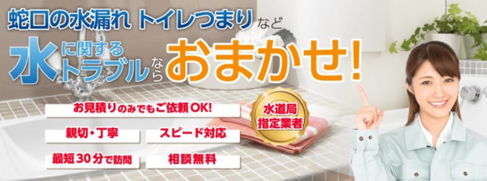 岡崎水道サポートセンターイメージ