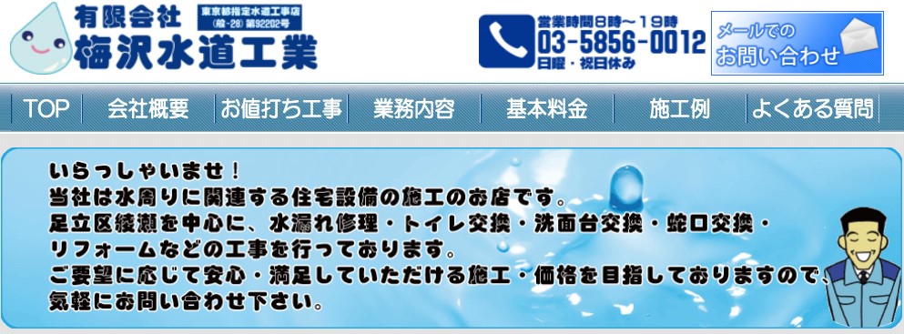 イメージ