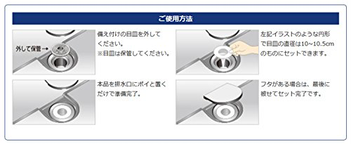 お風呂排水溝ネットは2種類ある！違いと使い方、製品や代替案も解説