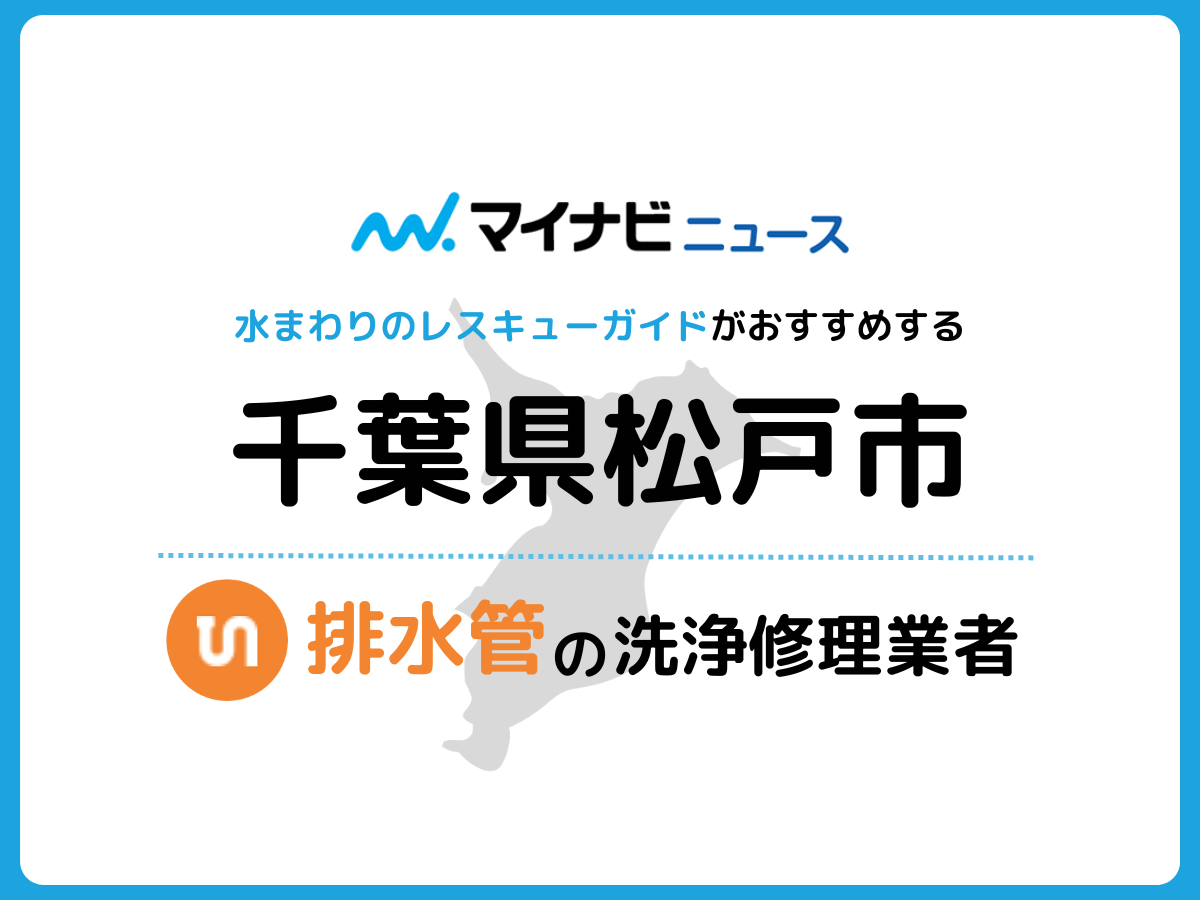 ライター修理 トップ 松戸