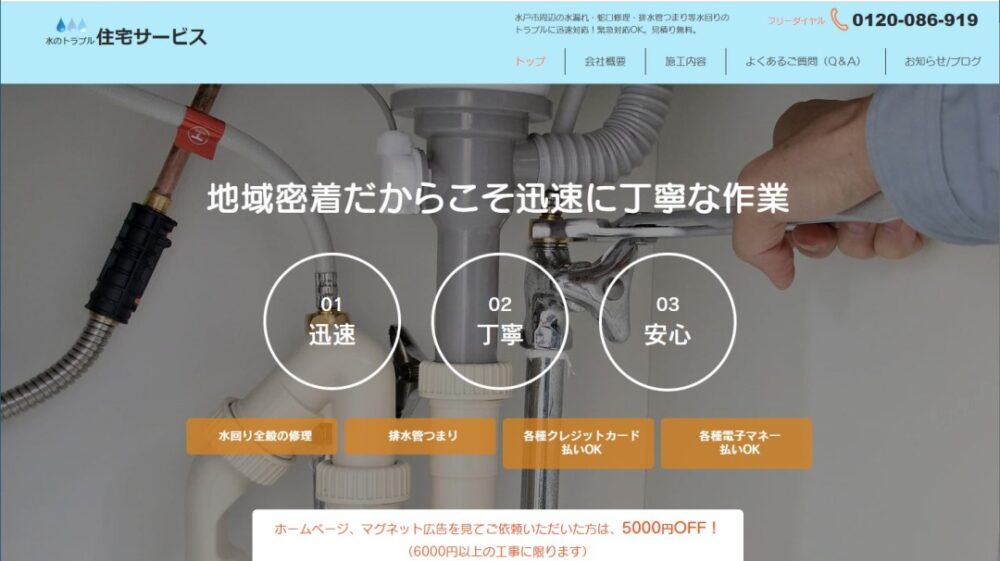 住宅サービスイメージ