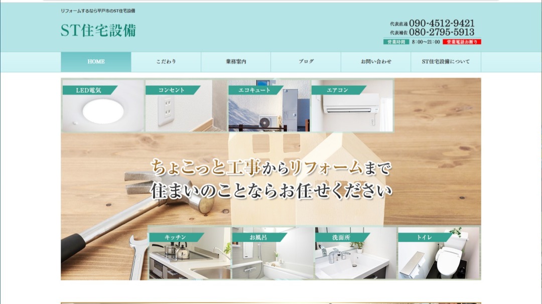 ST住宅設備イメージ