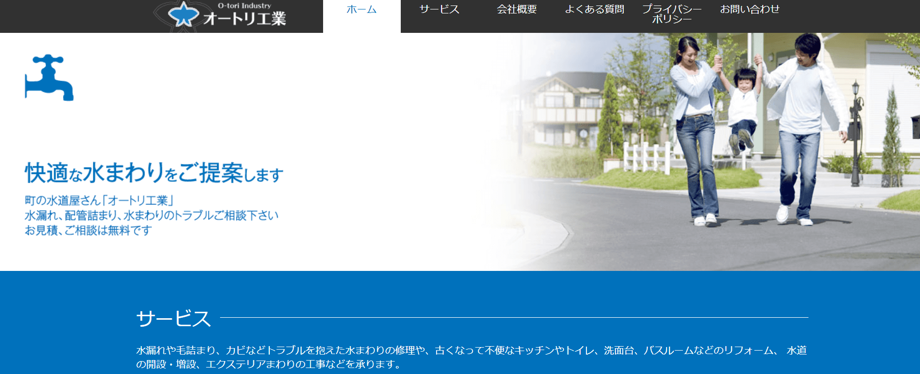 オートリ工業イメージ