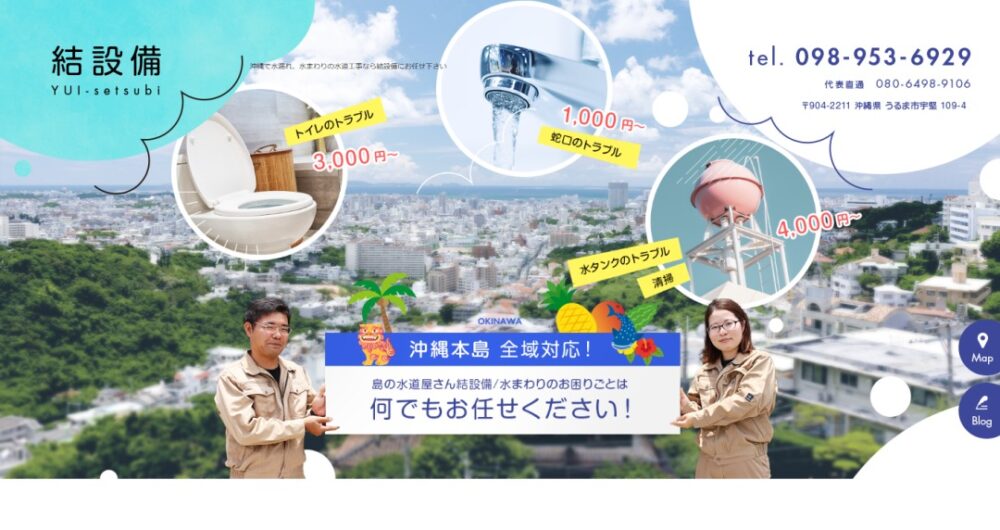 結設備イメージ
