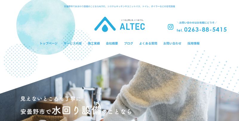 ALTECイメージ