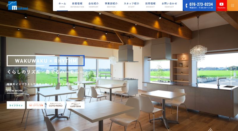 株式会社水上商会イメージ