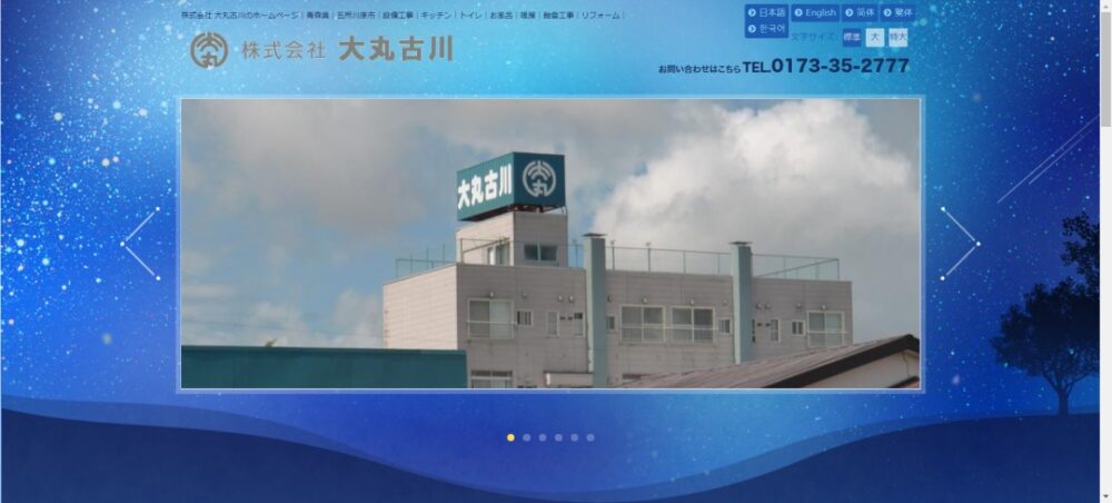 大丸古川イメージ
