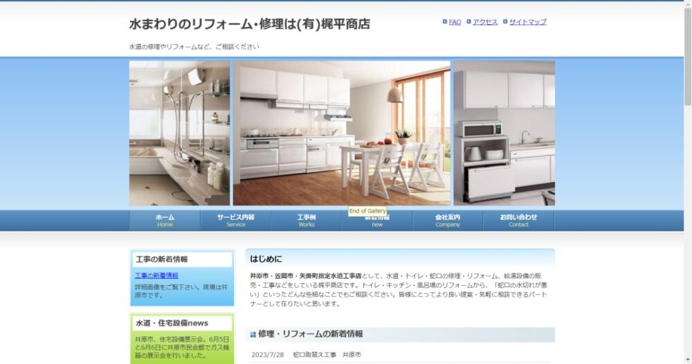 梶平商店イメージ