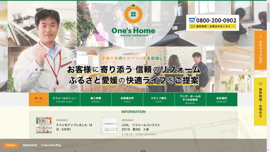 One's Homeイメージ