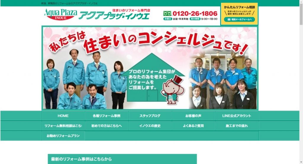 アクアプラザ・イノウエイメージ
