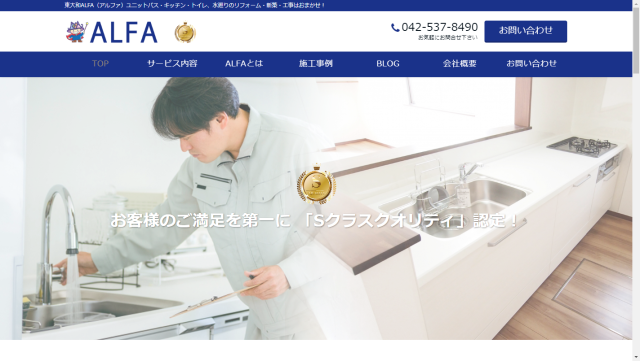 ALFAイメージ