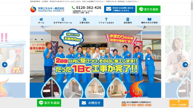 天草エネルギーイメージ