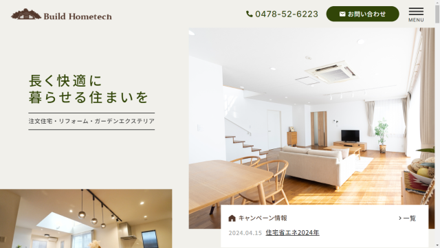 Build Hometechイメージ