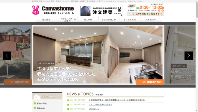 Canvashomeイメージ