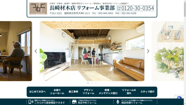 長崎材木店イメージ