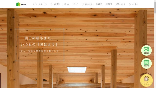 IROHAイメージ