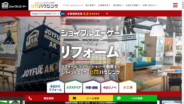 ジョイフルエーケーイメージ