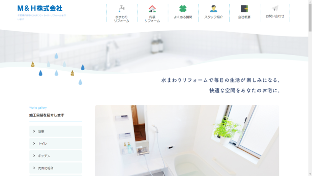 M＆H株式会社イメージ