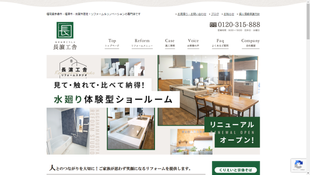 長濵工舎イメージ