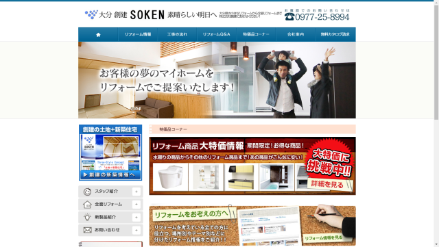 創建イメージ