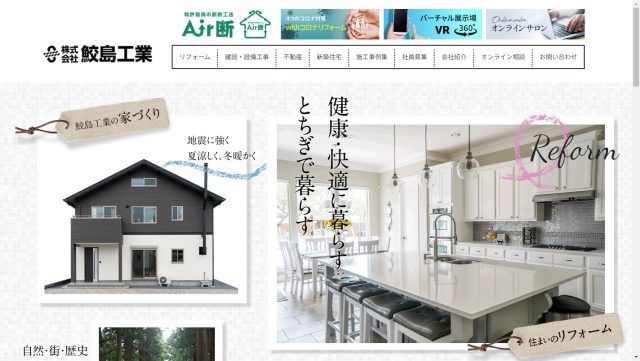 鮫島工業イメージ