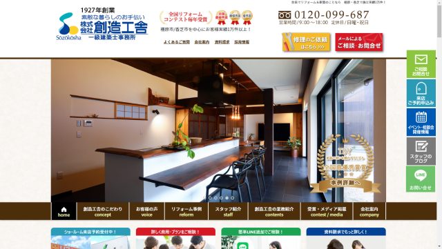 創造工舎イメージ