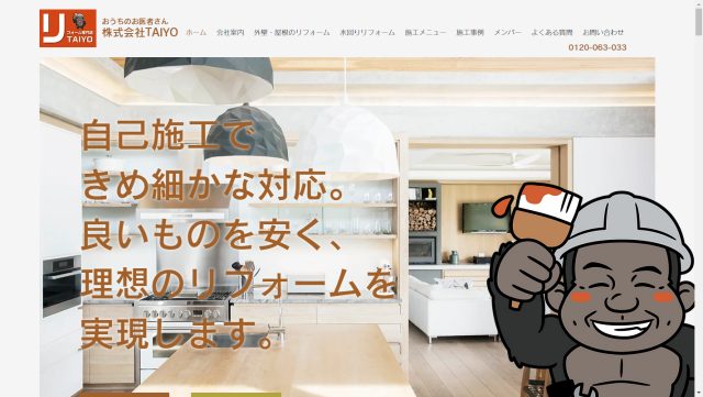 TAIYOイメージ