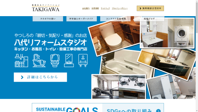 タキガワイメージ