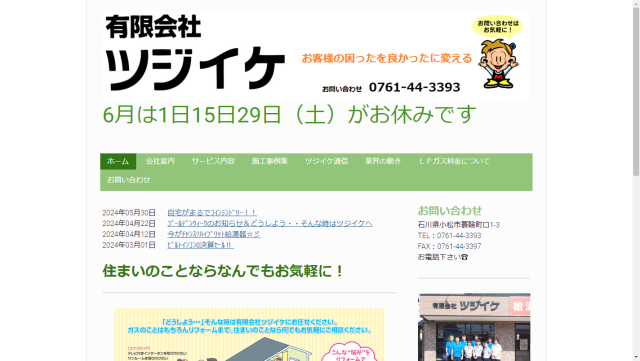 ツジイケイメージ