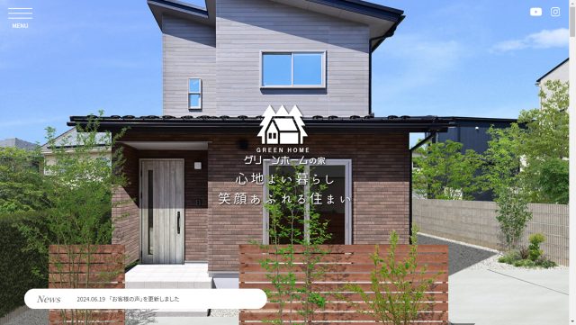 GREEN HOMEイメージ