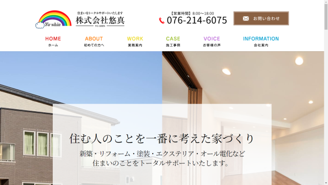 悠真イメージ